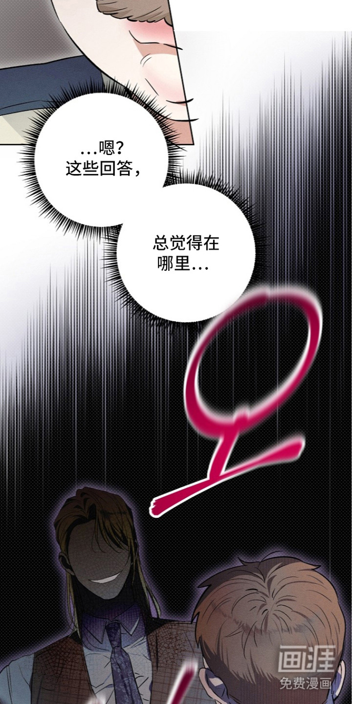 炽热的命定漫画-图14