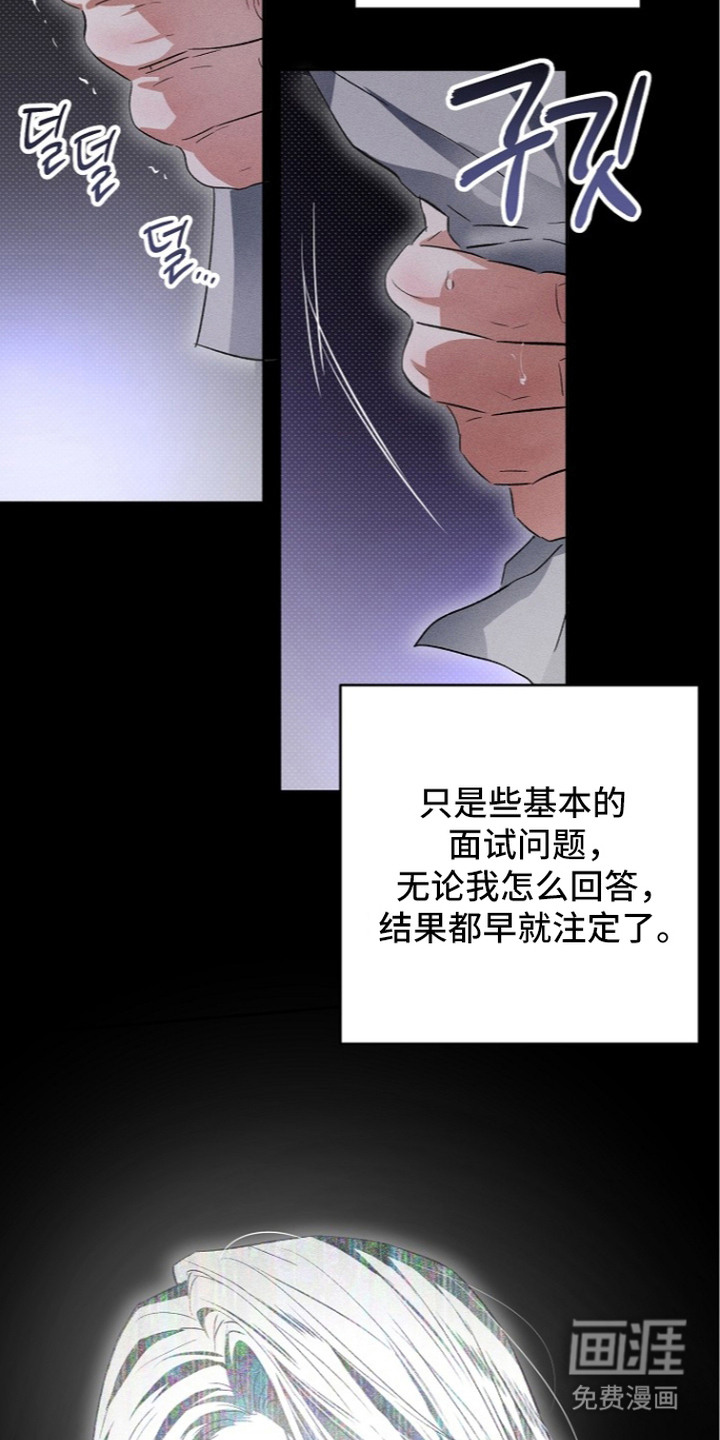 炽热的命定漫画-图16