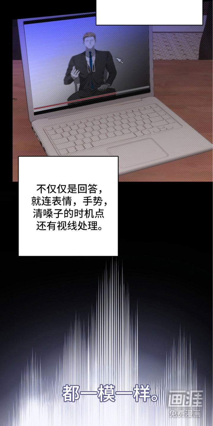 炽热的命定漫画-图18