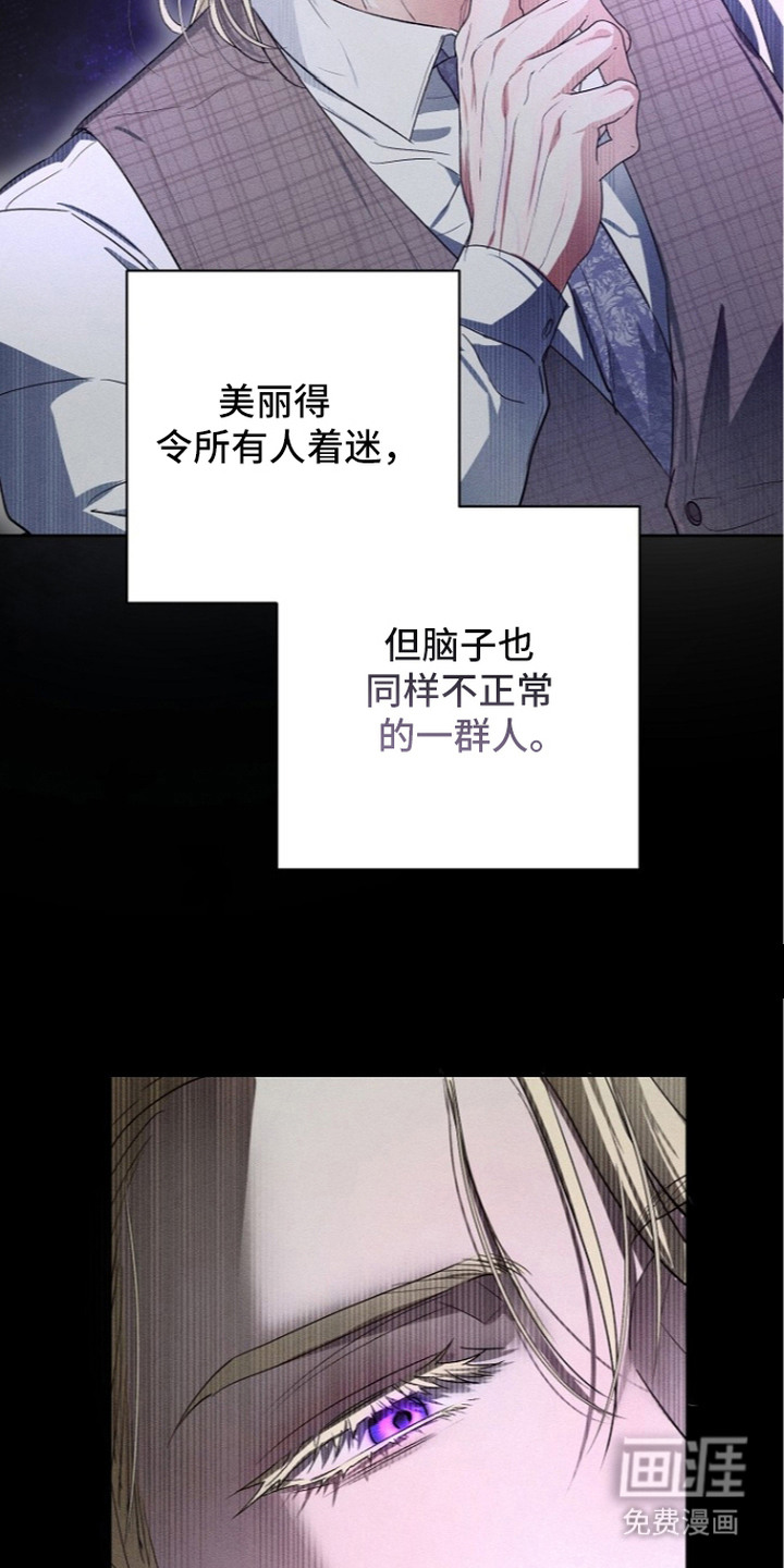 炽热的命定漫画-图21