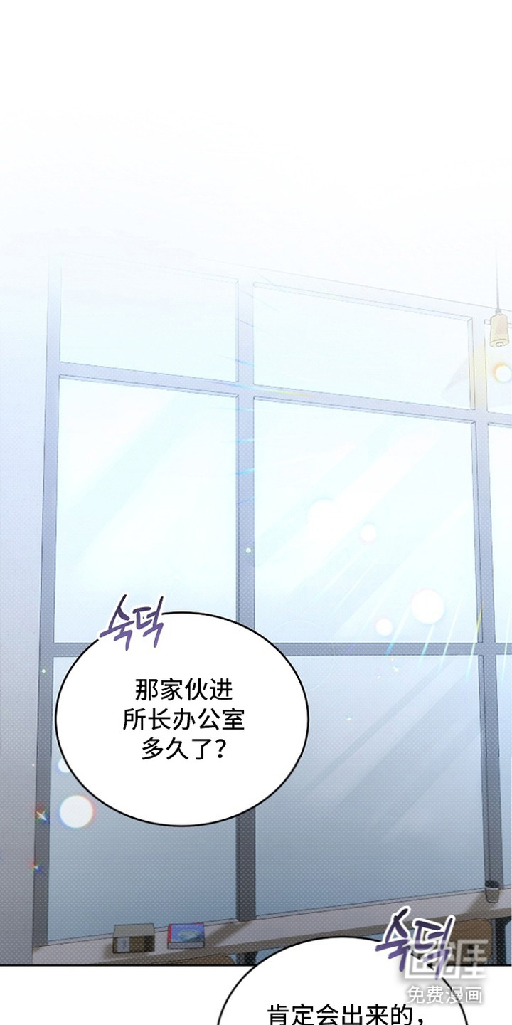 炽热的命定第9话第1页