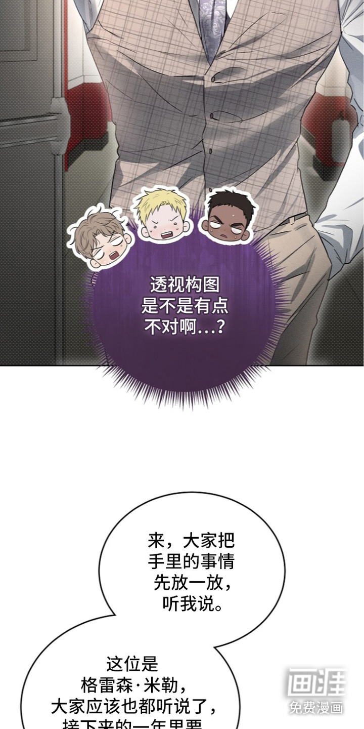 炽热的命定漫画-图5
