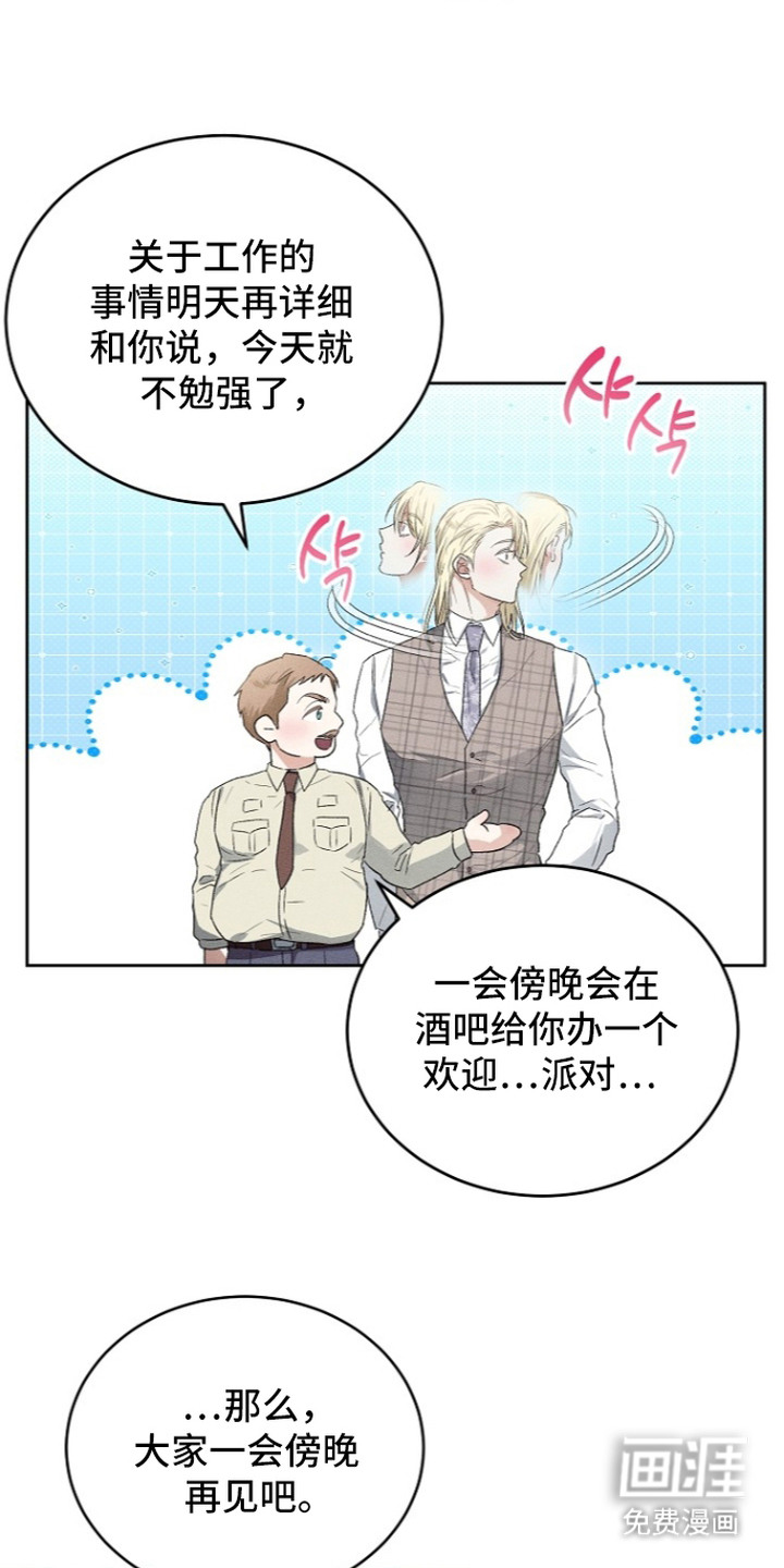 炽热的命定漫画-图7