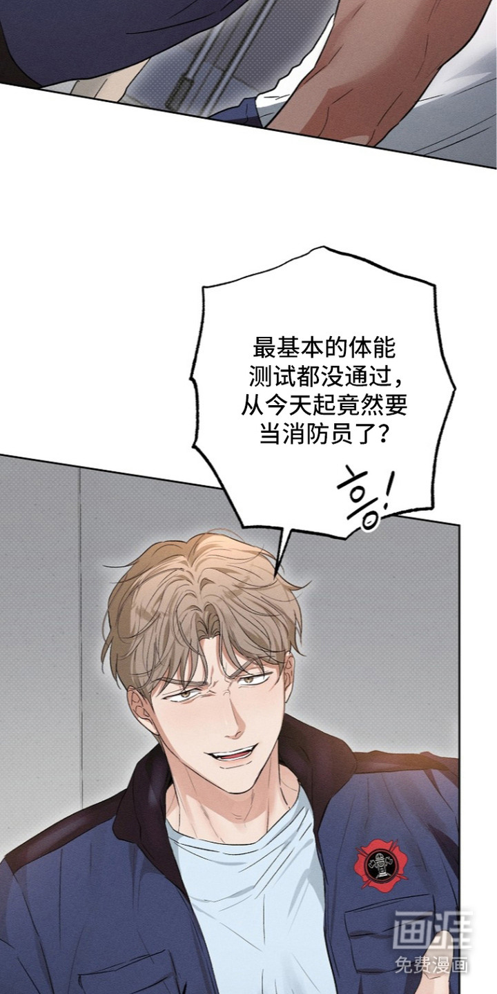 炽热的命定漫画-图10