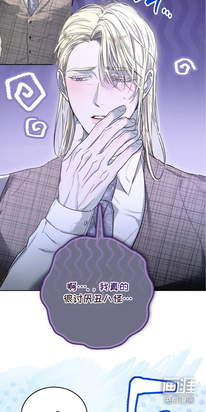 炽热的命定漫画-图13