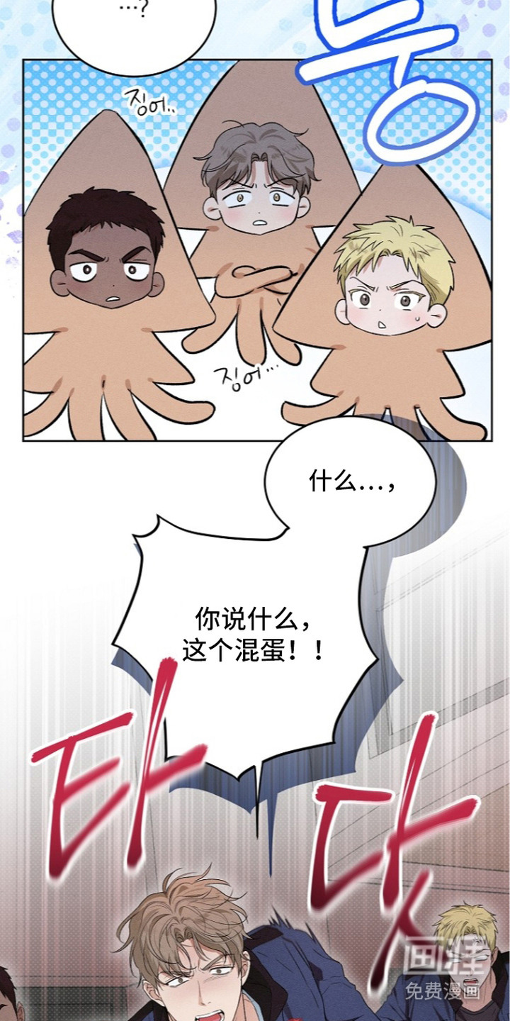 炽热的命定漫画-图14
