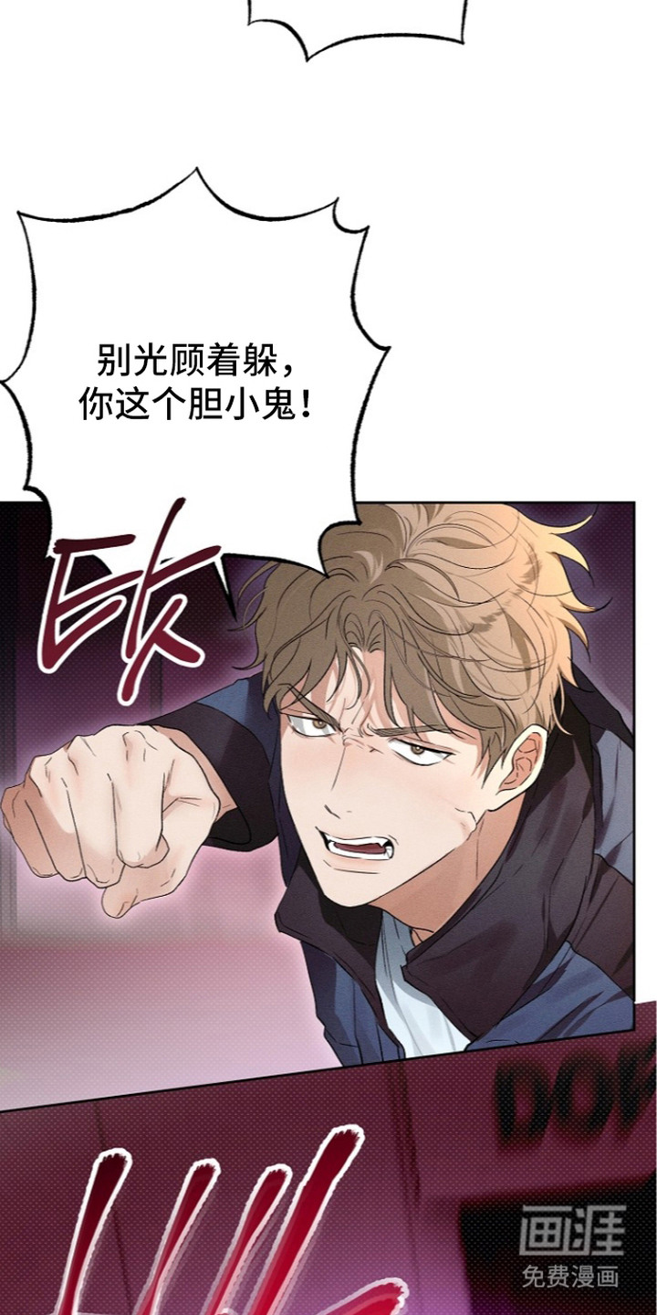 炽热的命定漫画-图17