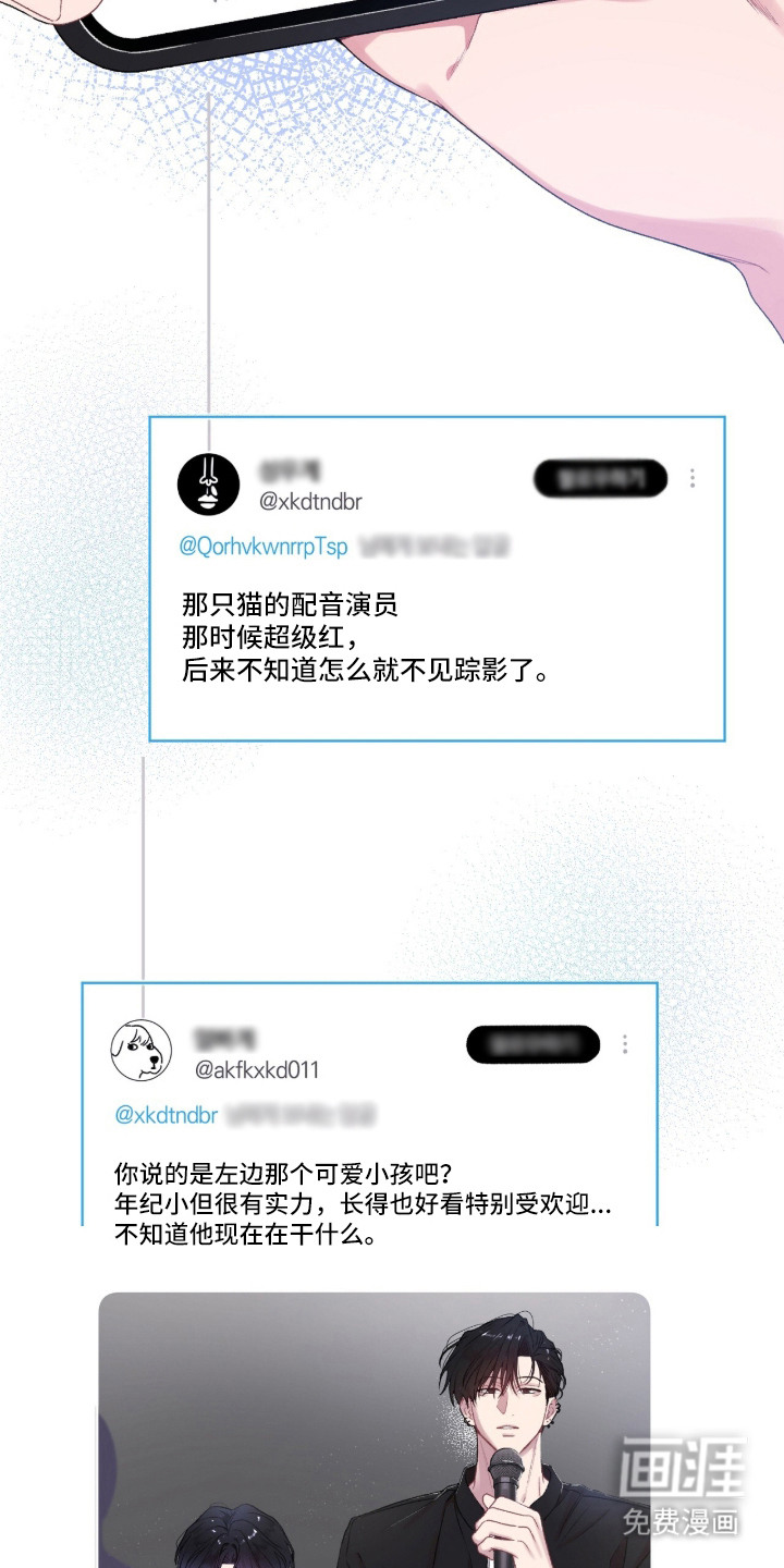 错频心跳漫画-图1