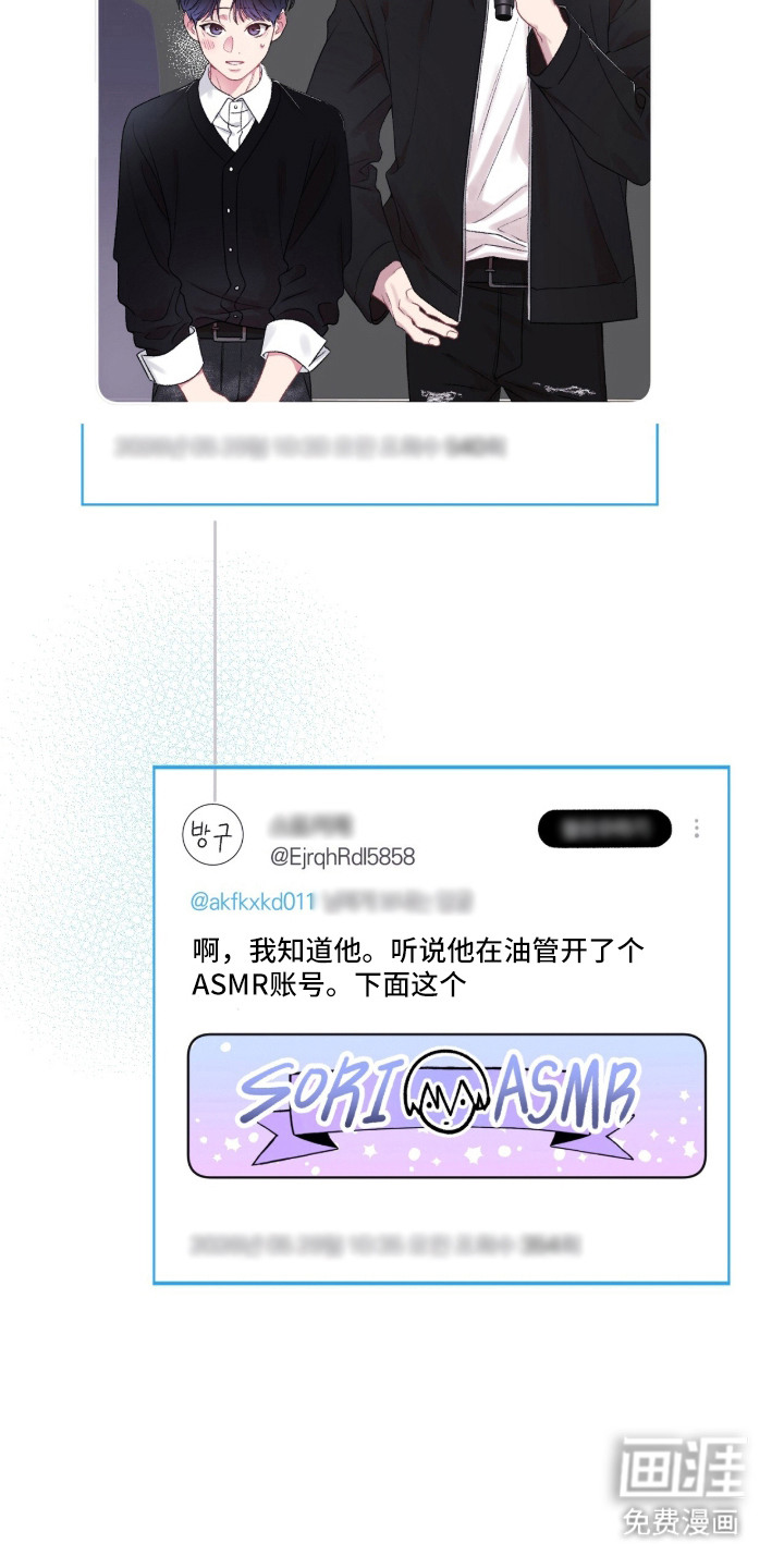 错频心跳漫画-图2