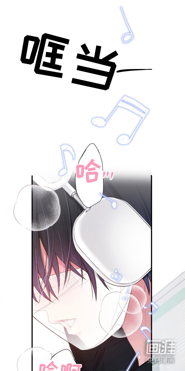 错频心跳漫画-图3