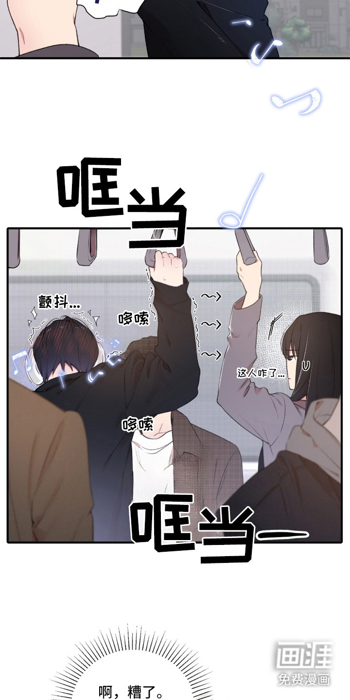 错频心跳漫画-图5