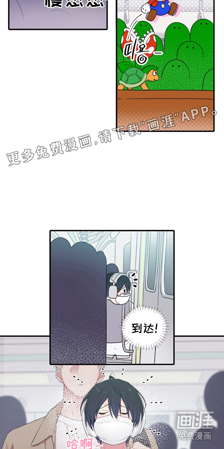 错频心跳漫画-图10