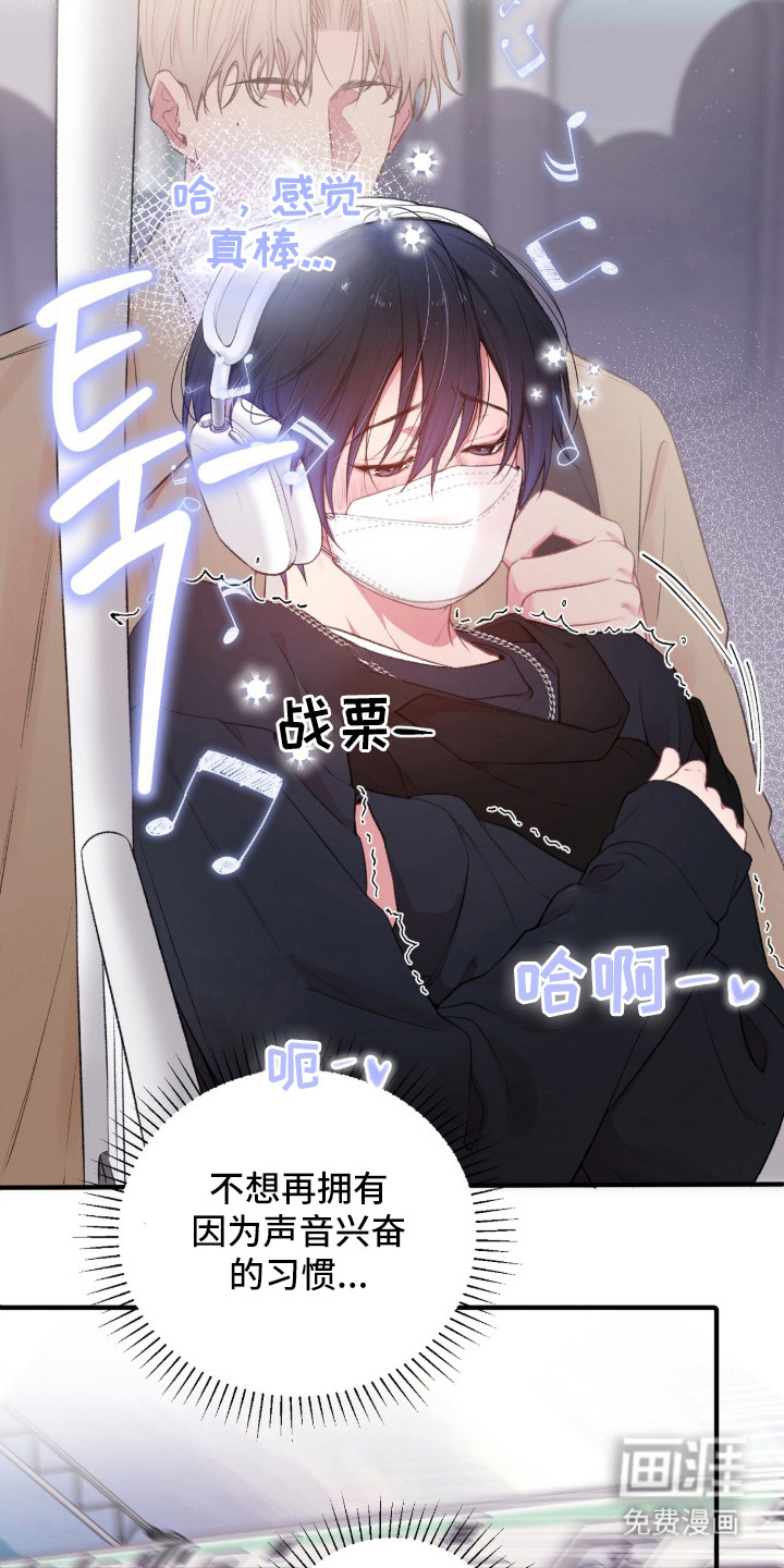 错频心跳漫画-图13