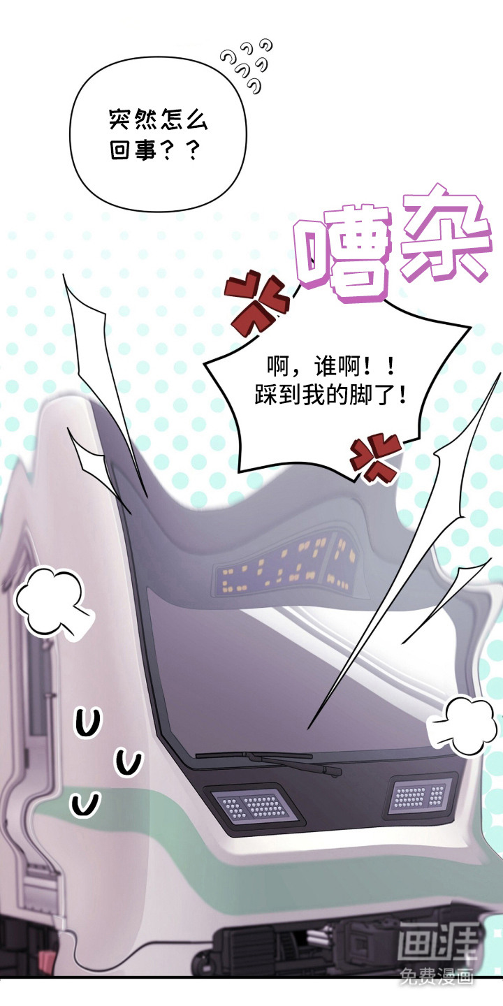 错频心跳漫画-图15