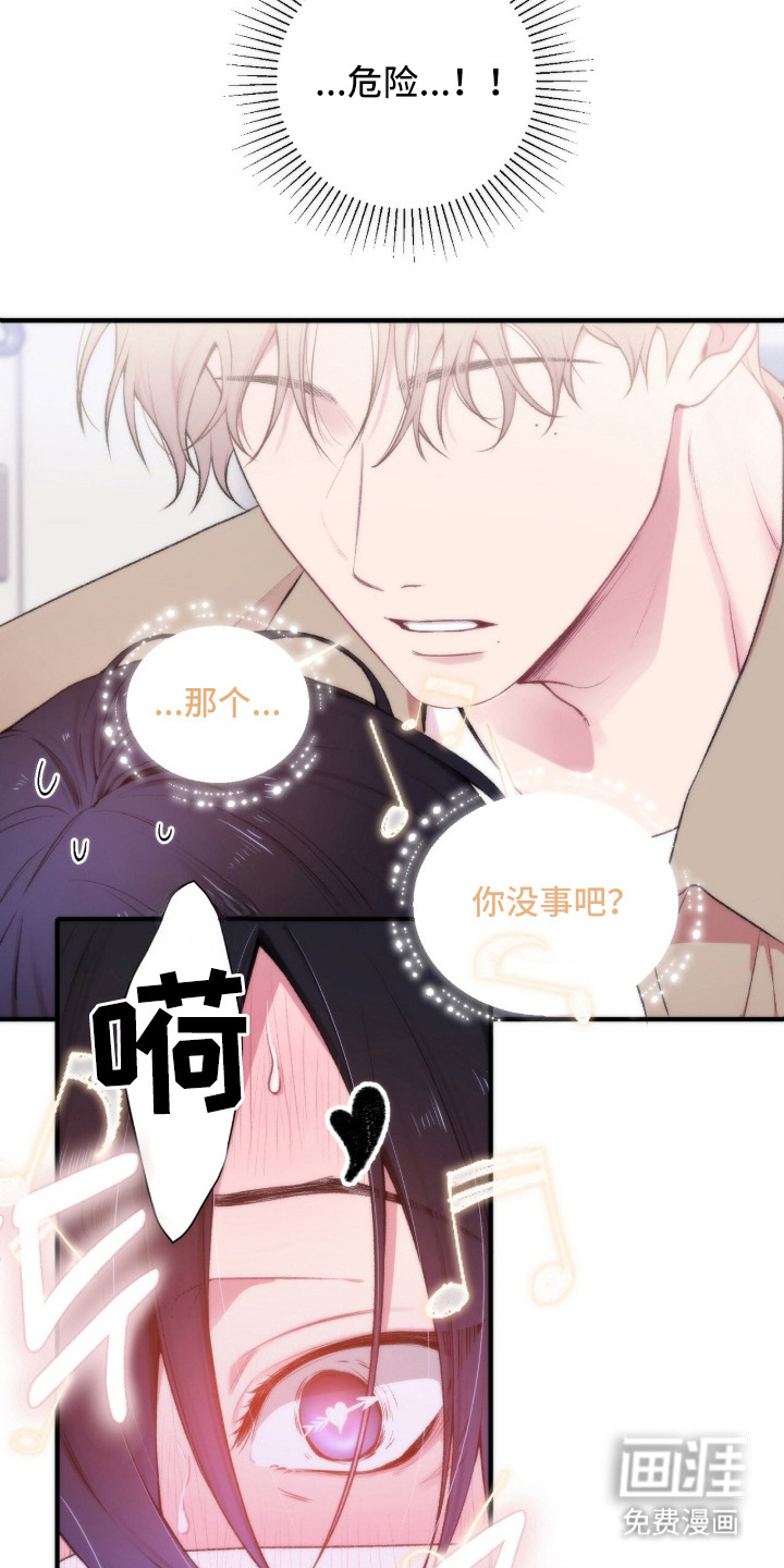 错频心跳漫画-图19