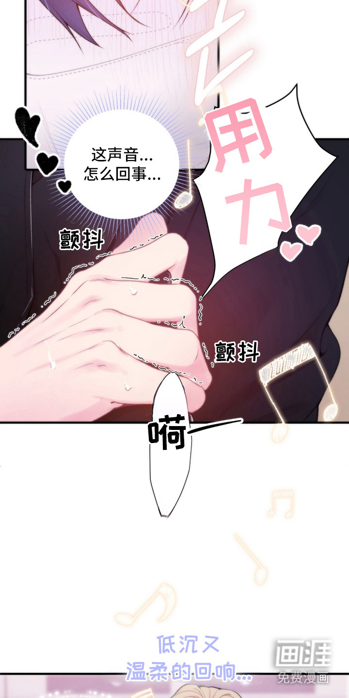 错频心跳漫画-图20