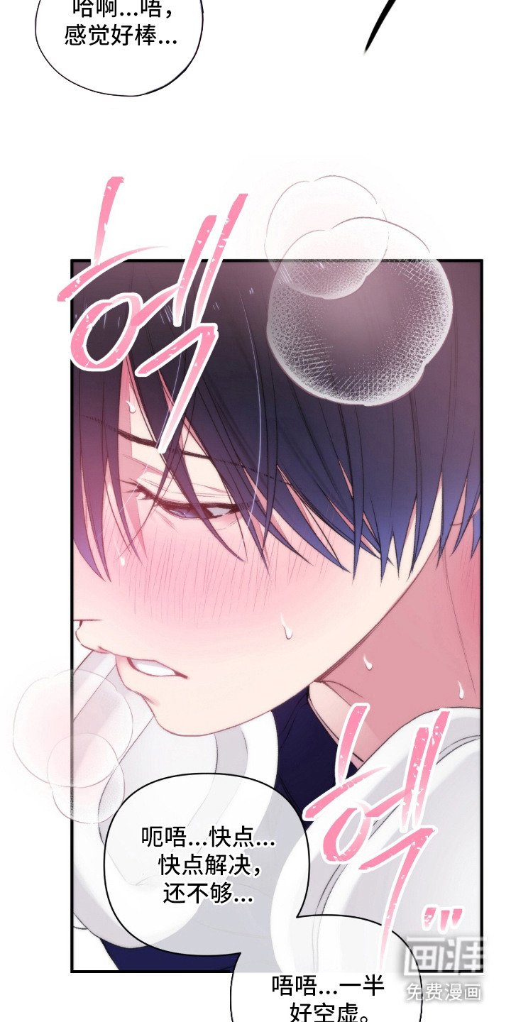 错频心跳漫画-图1