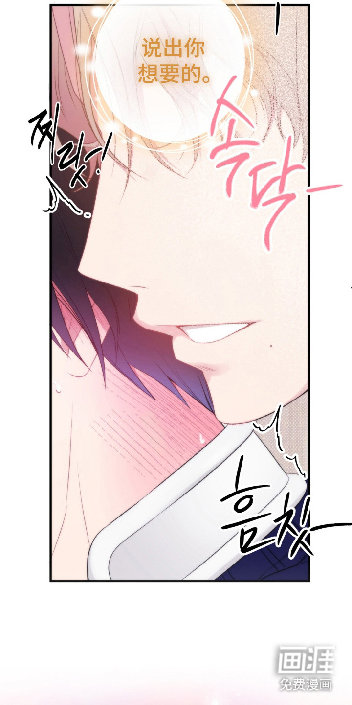 错频心跳漫画-图7