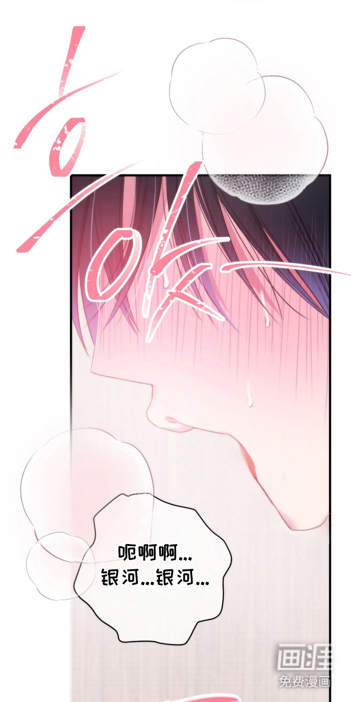 错频心跳漫画-图12