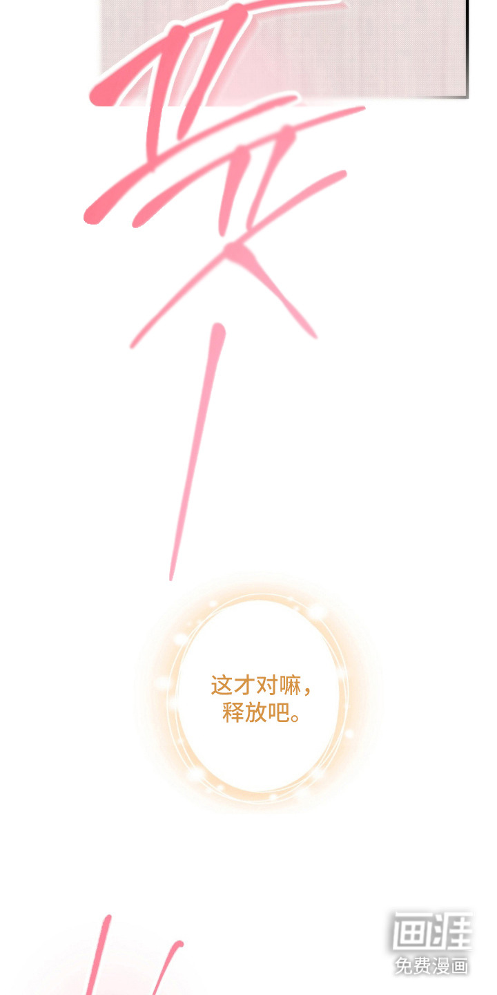 错频心跳漫画-图13