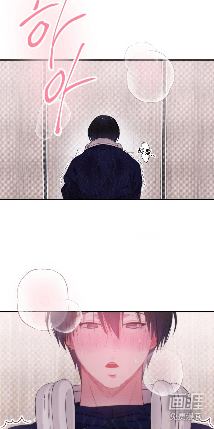 错频心跳漫画-图14