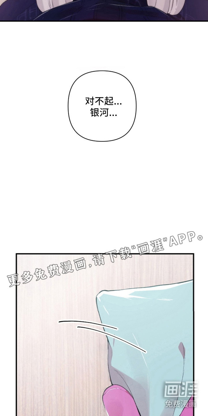错频心跳漫画-图15