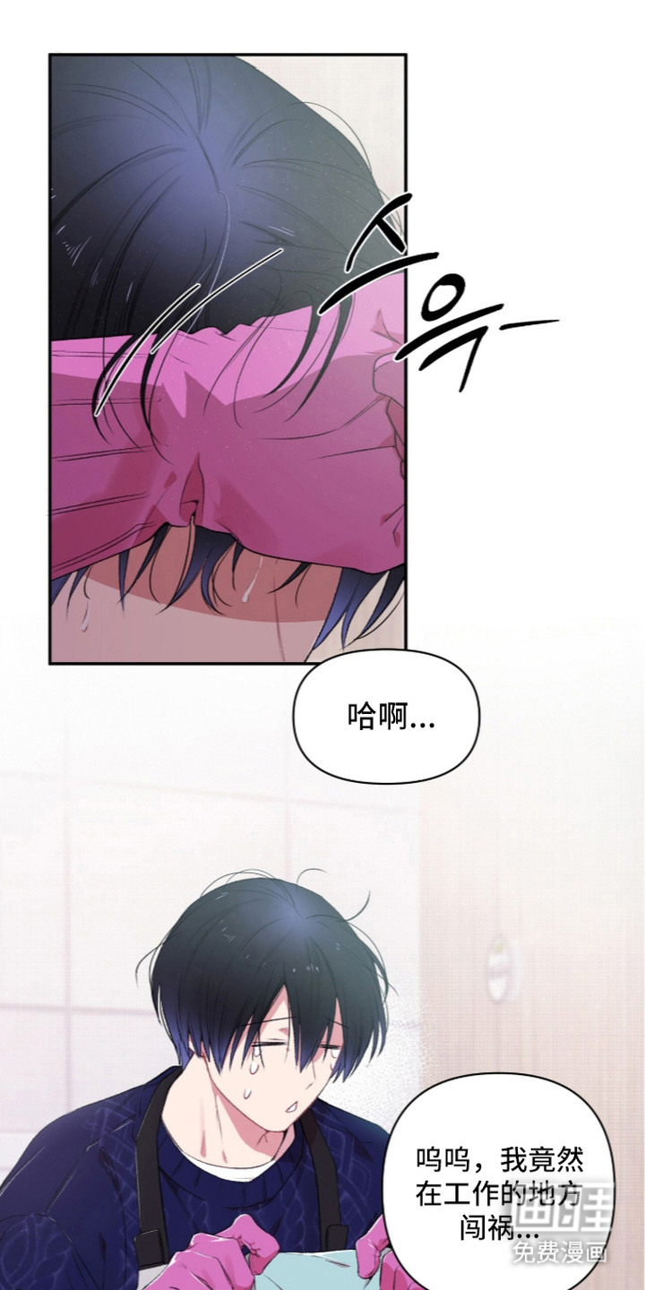 错频心跳漫画-图18