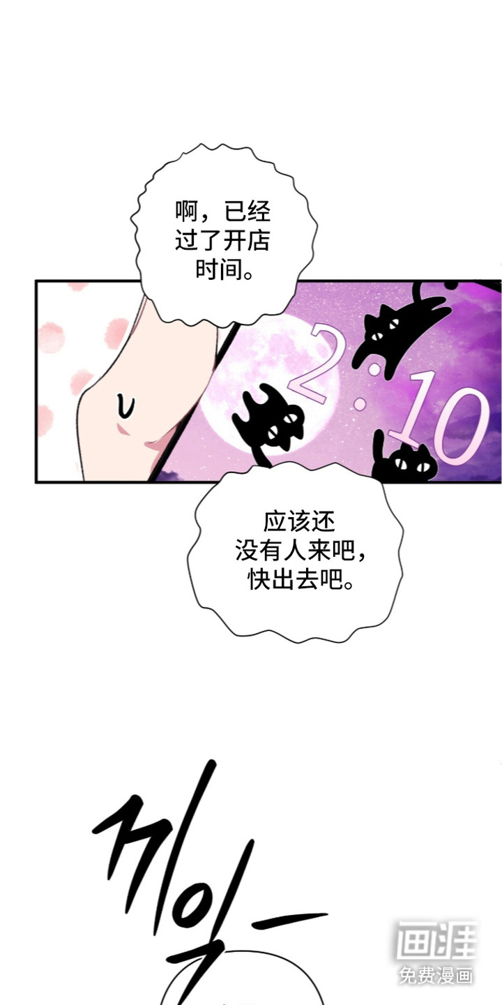 错频心跳第11话第1页