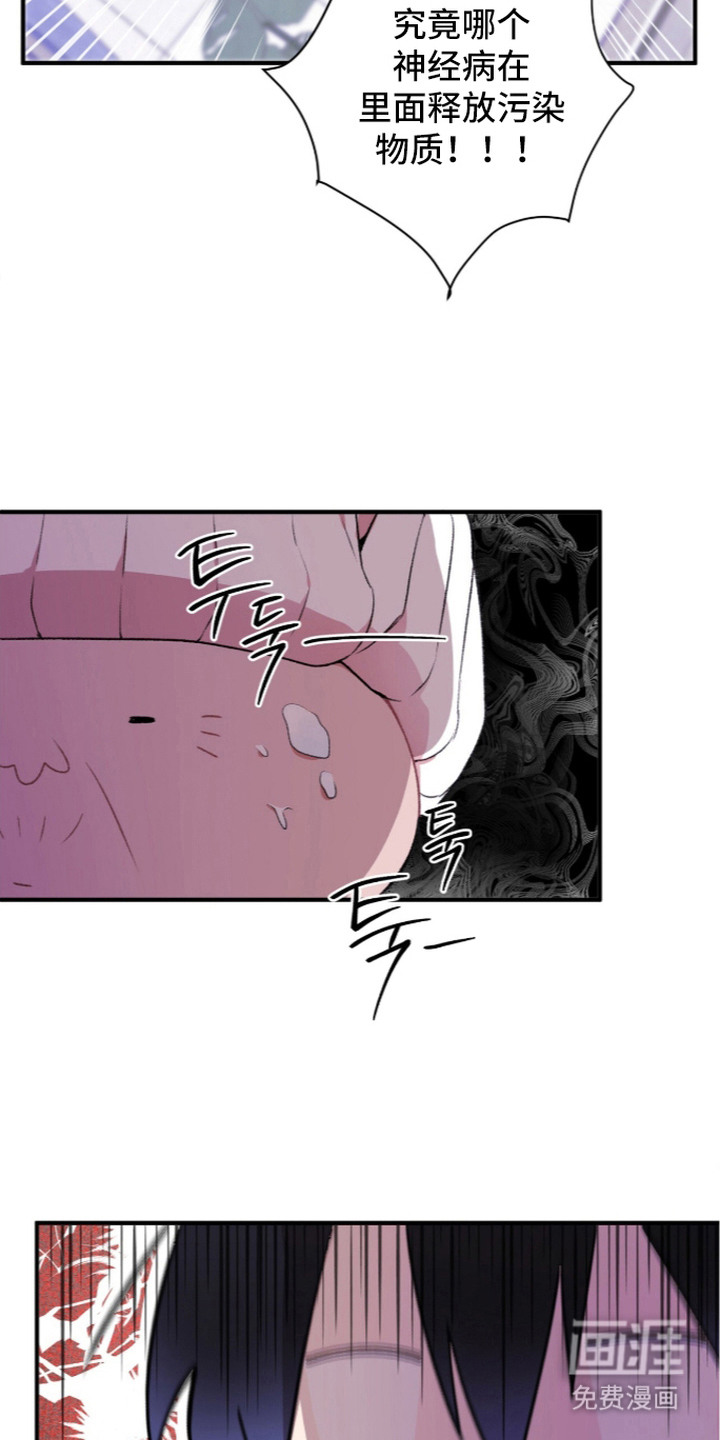 错频心跳漫画-图4