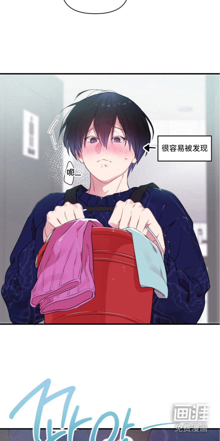 错频心跳漫画-图6