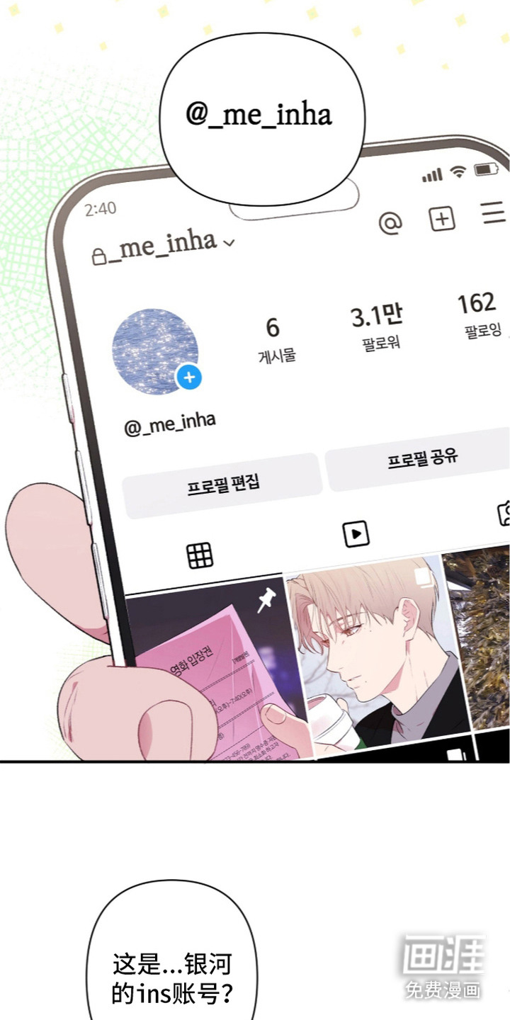 错频心跳漫画-图8