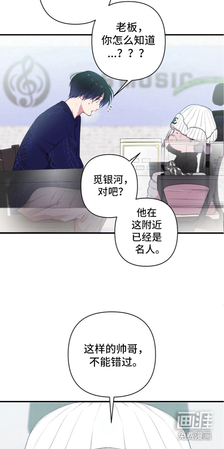 错频心跳漫画-图9