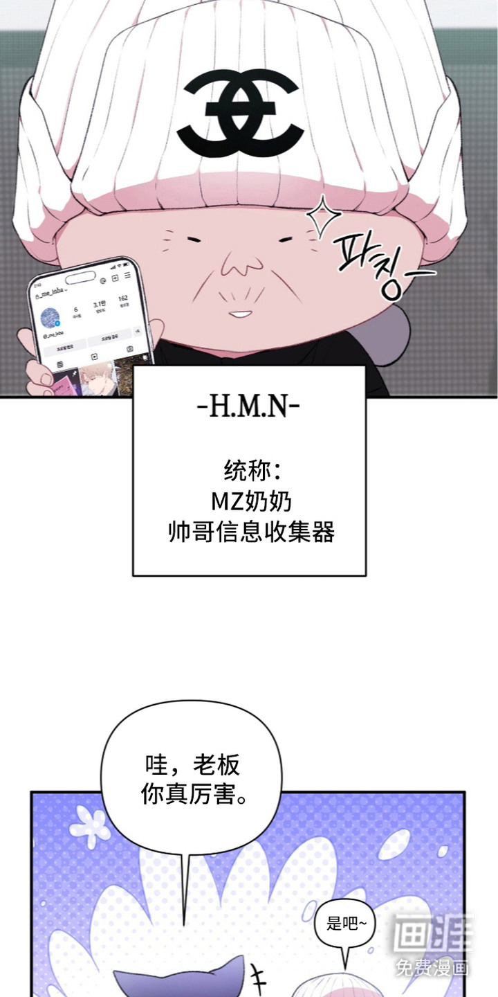 错频心跳漫画-图10