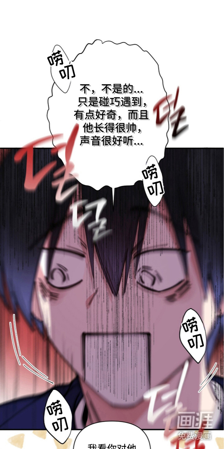 错频心跳漫画-图12