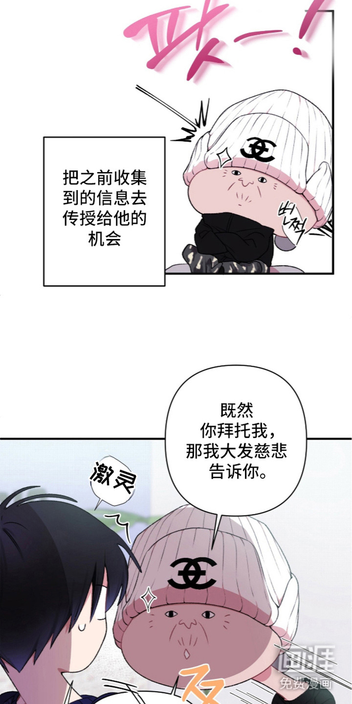 错频心跳漫画-图14