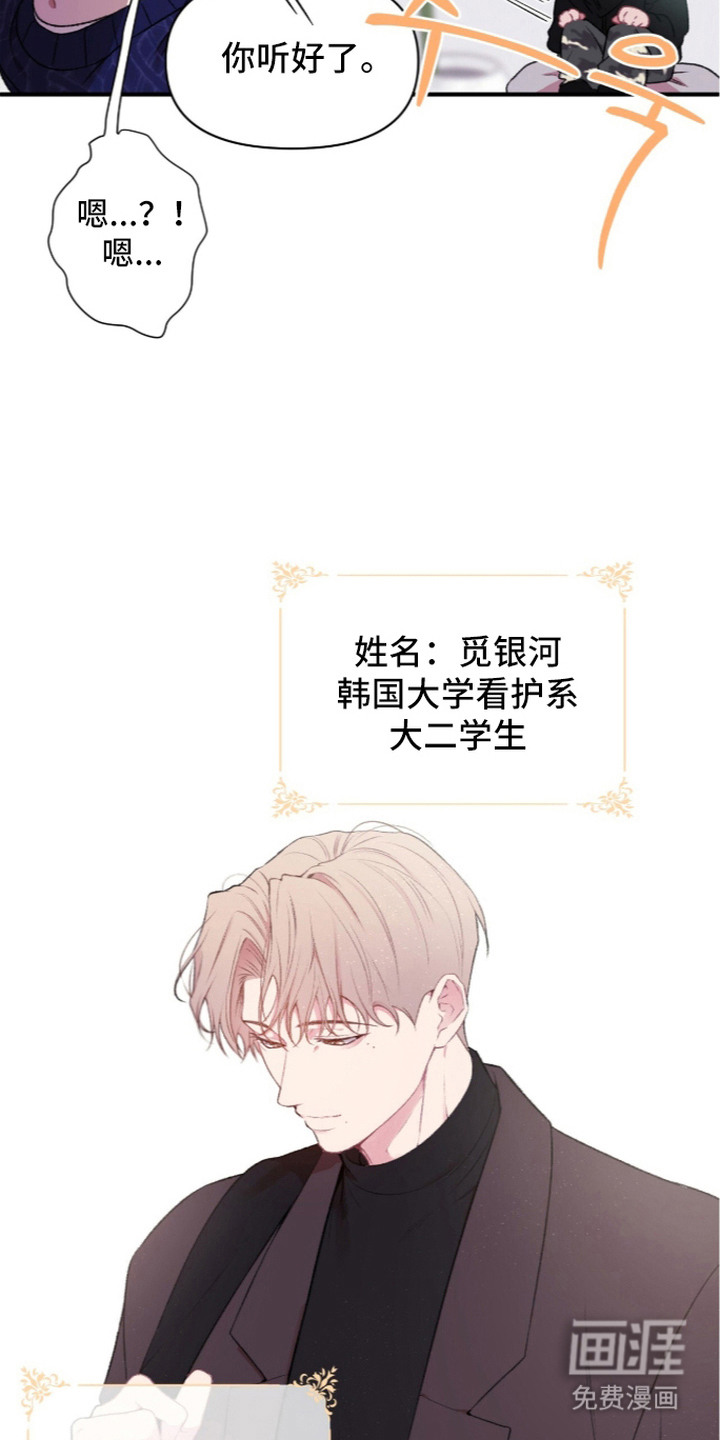 错频心跳漫画-图15