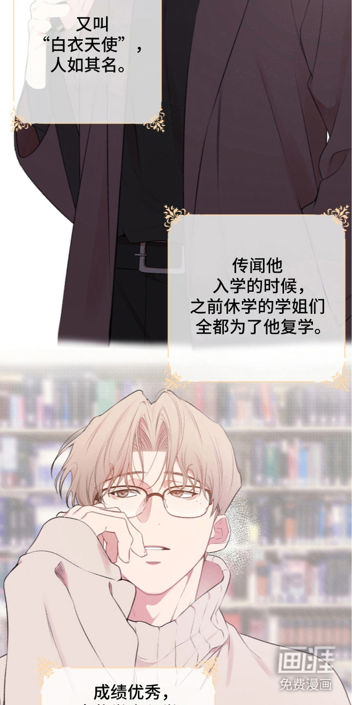 错频心跳漫画-图16