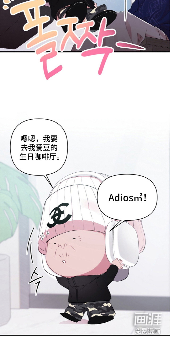 错频心跳漫画-图6