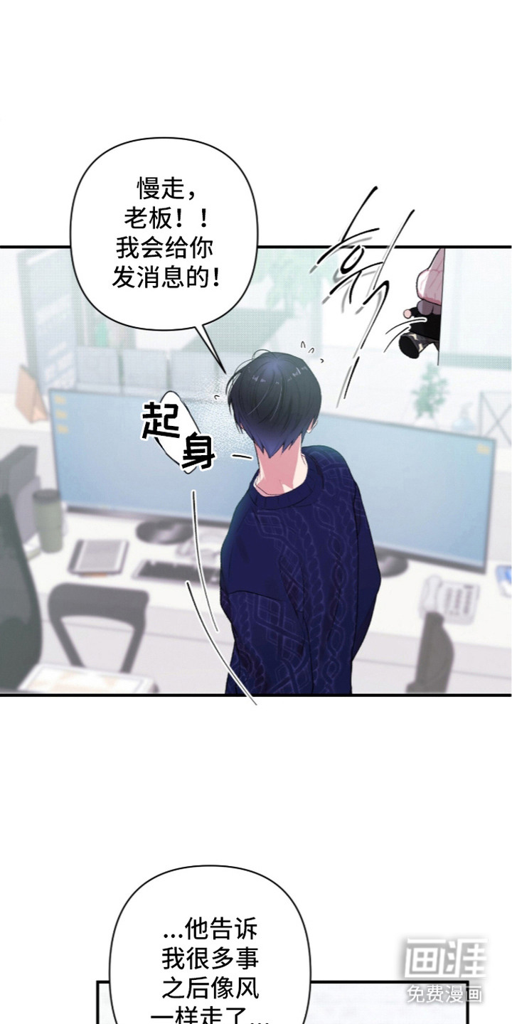 错频心跳漫画-图7