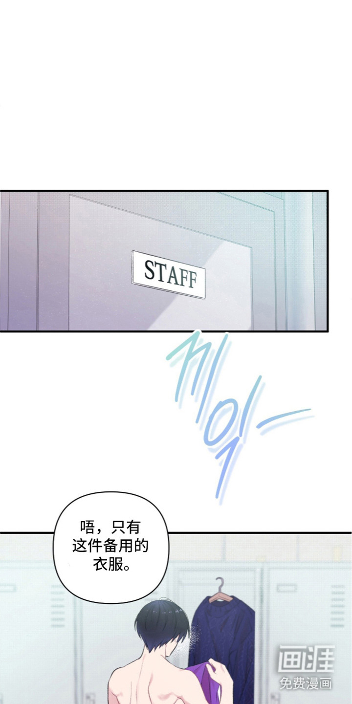 错频心跳漫画-图12