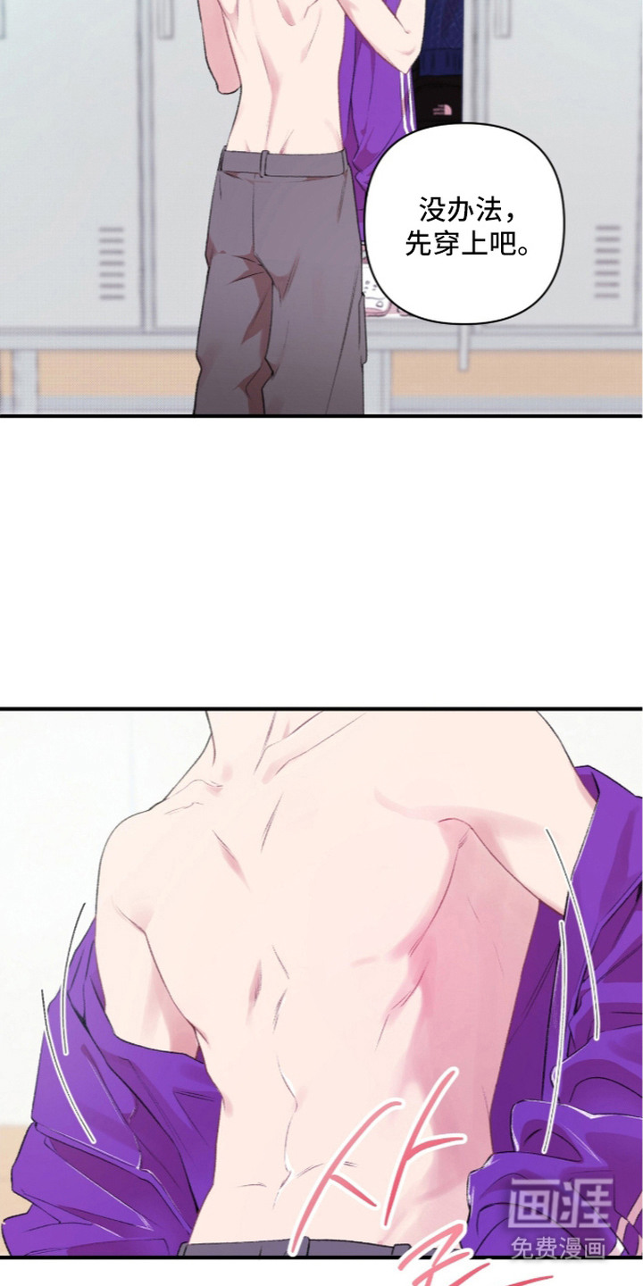 错频心跳漫画-图13