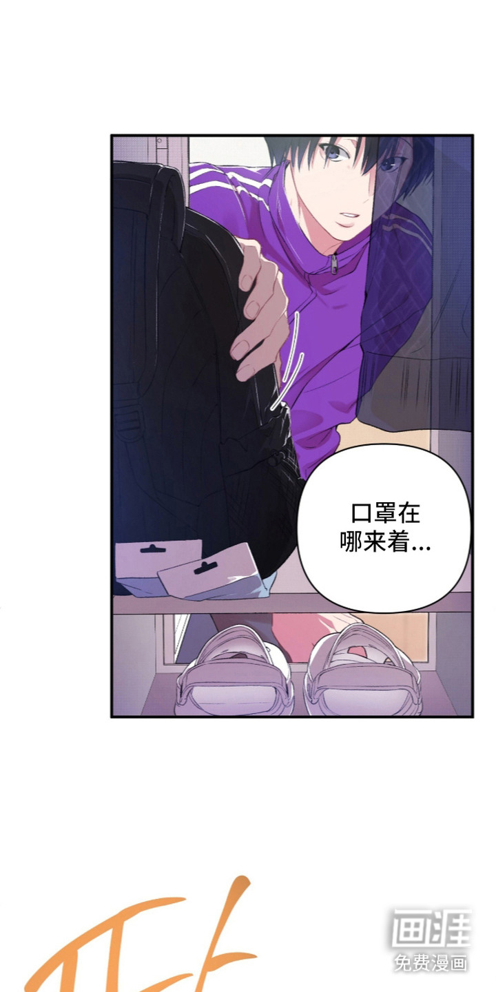 错频心跳漫画-图15