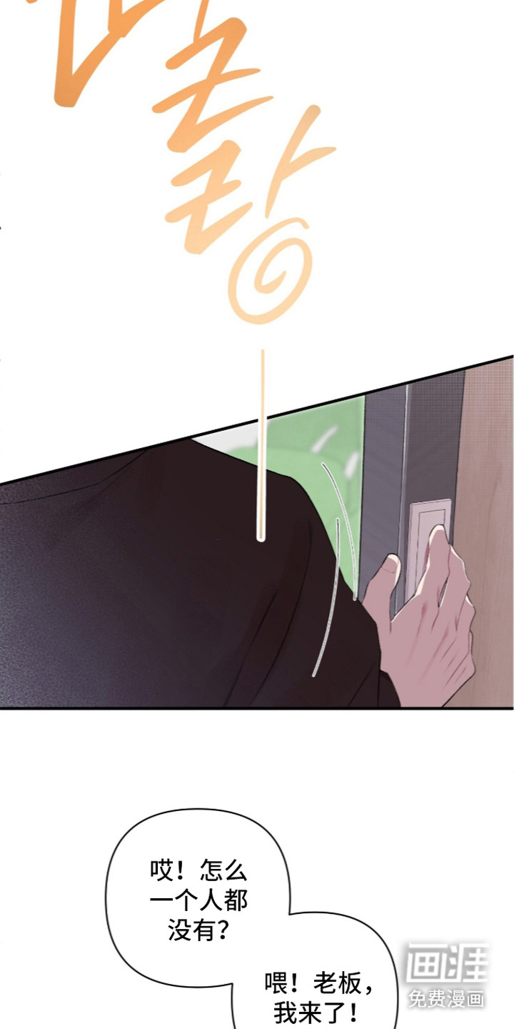 错频心跳漫画-图16