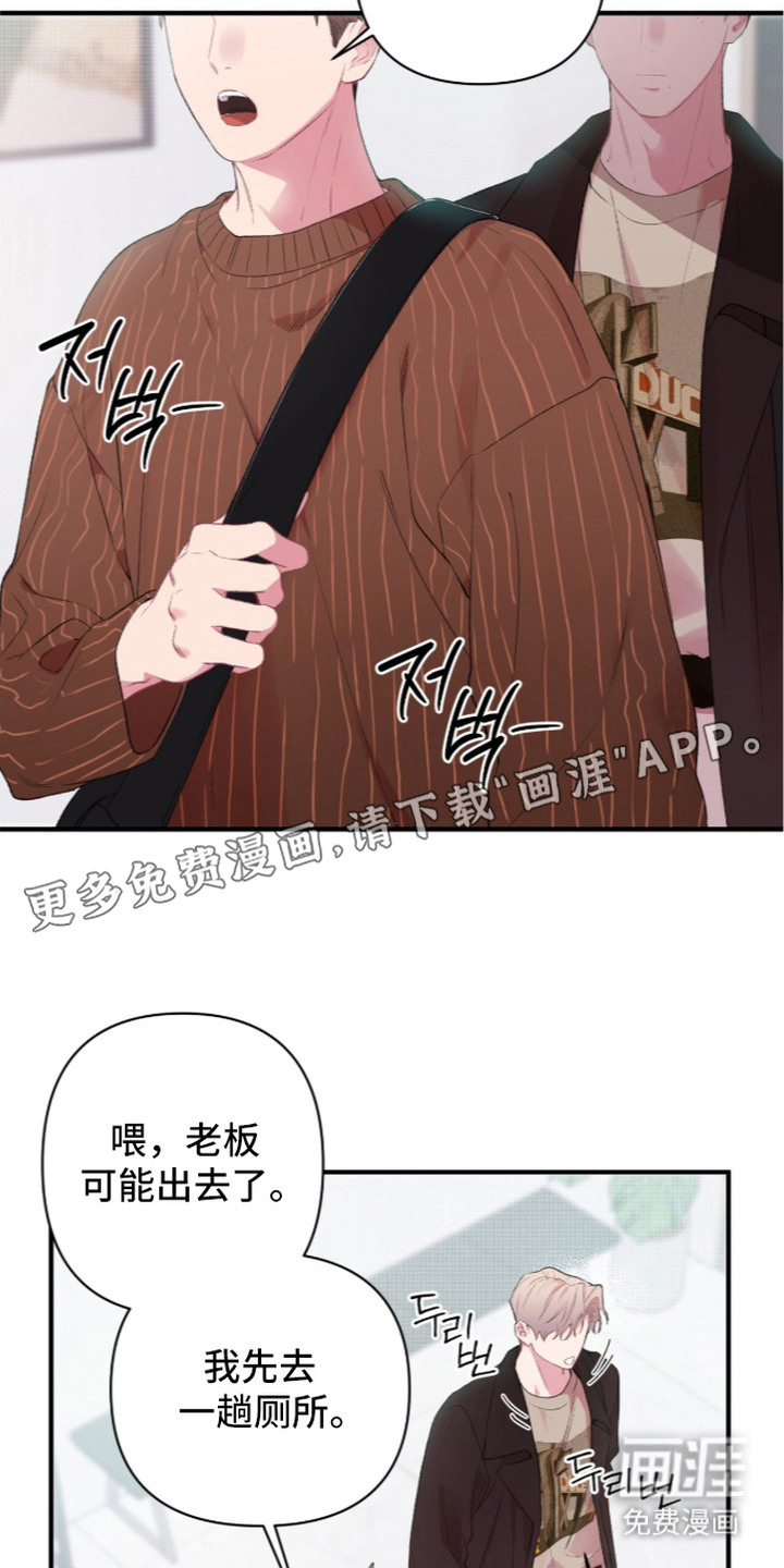 错频心跳漫画-图17