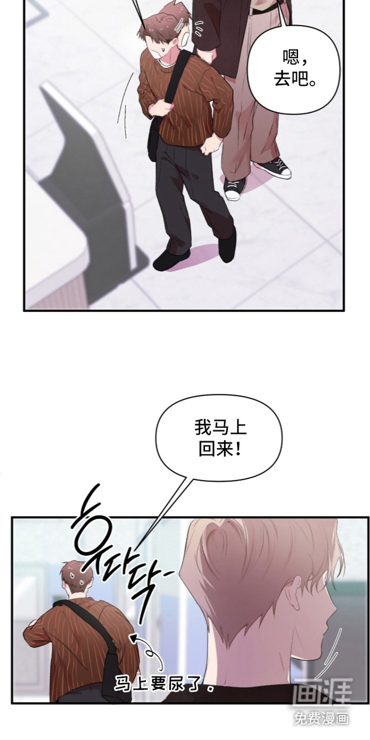 错频心跳漫画-图18