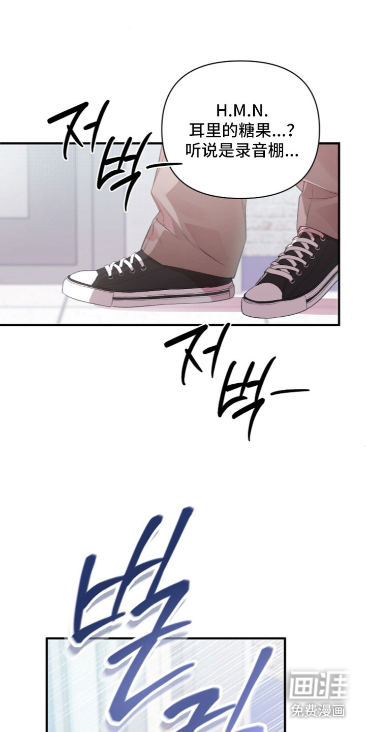 错频心跳漫画-图19