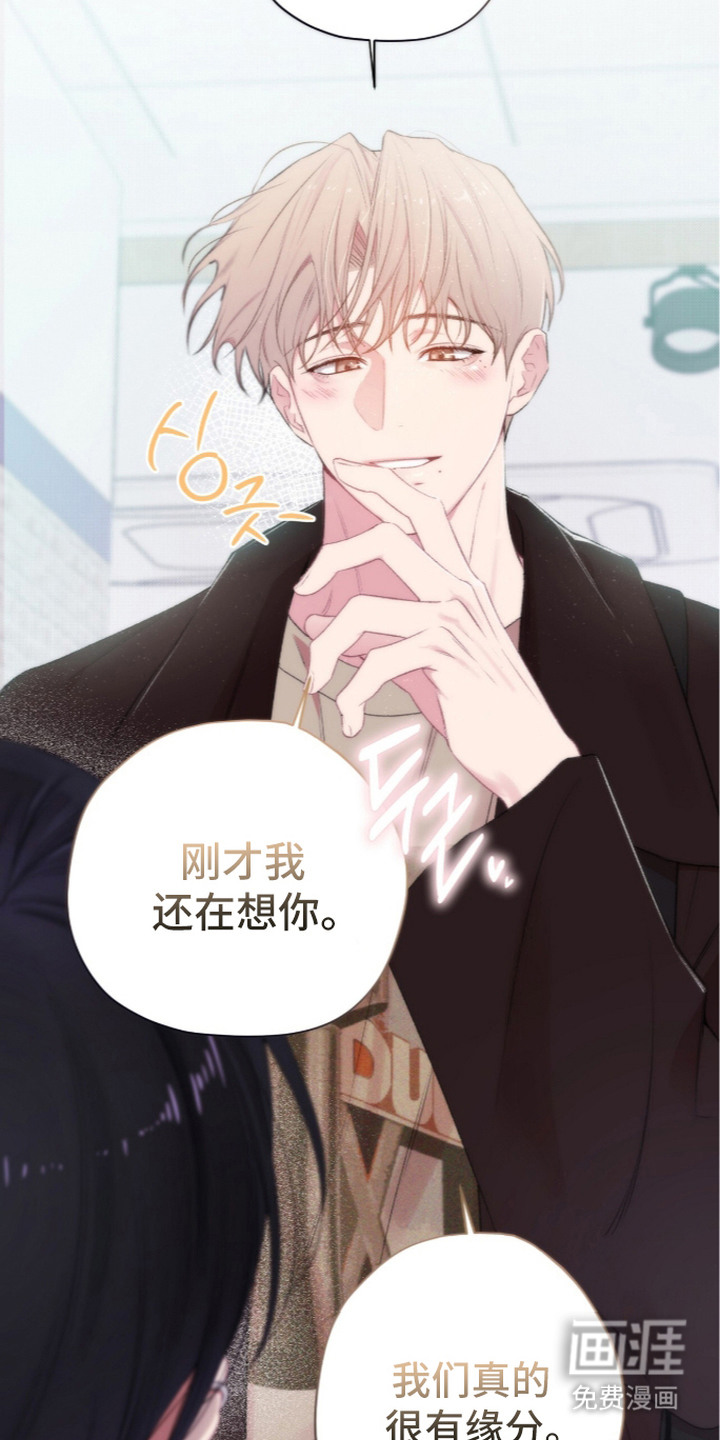 错频心跳漫画-图5