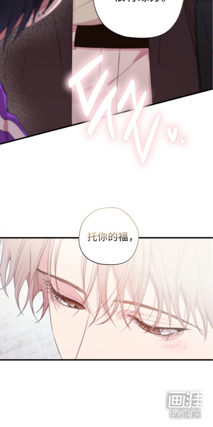 错频心跳漫画-图6