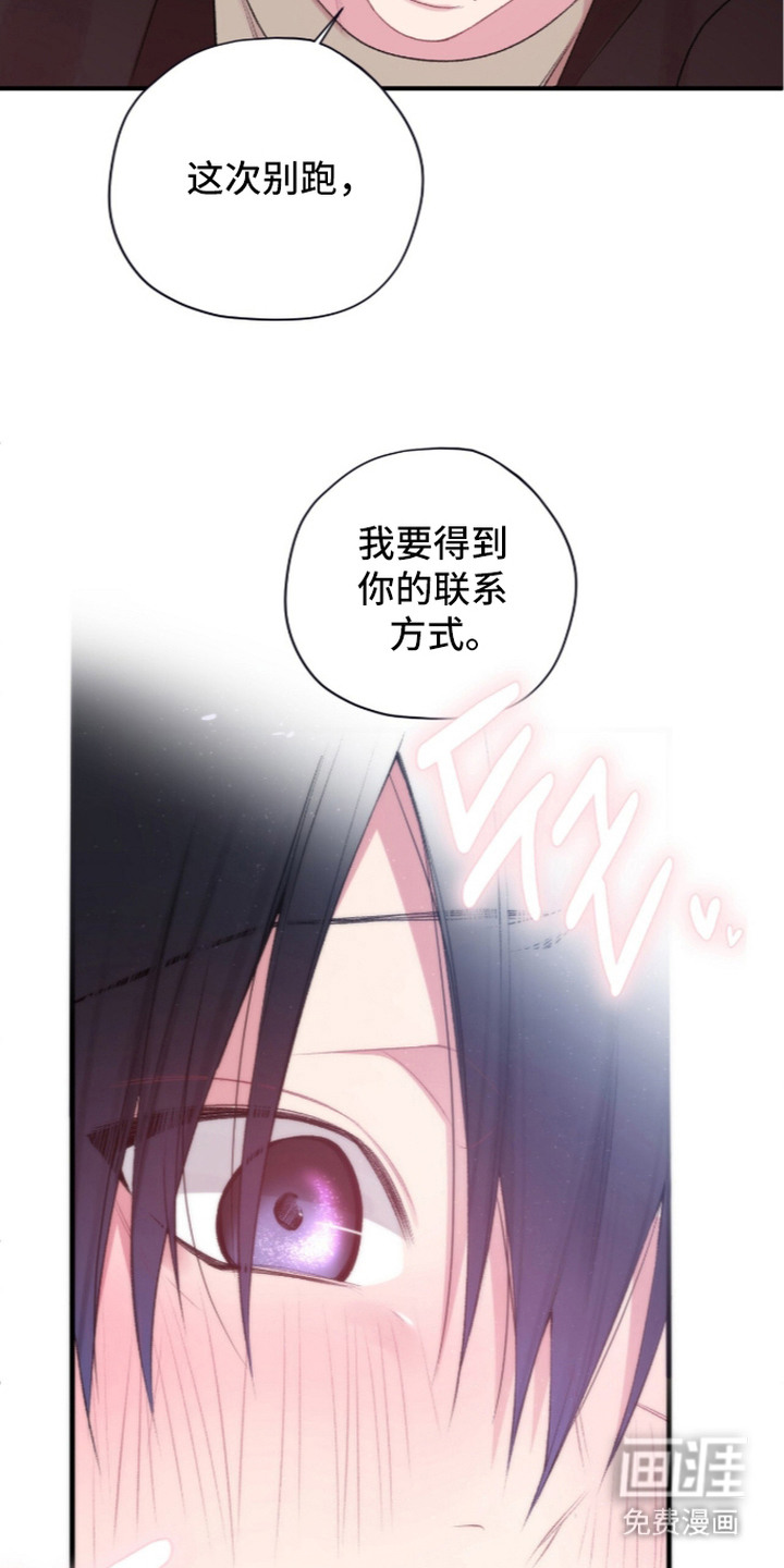 错频心跳漫画-图10