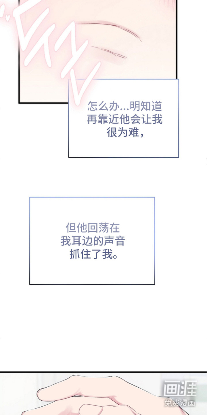错频心跳漫画-图11